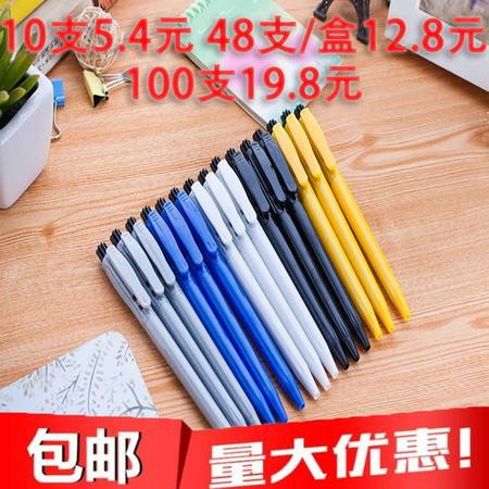 藍色油筆圓珠筆 學生文具與辦公用品的優(yōu)選，按動圓珠筆批發(fā)圖片大全及郵樂官網(wǎng)采購指南